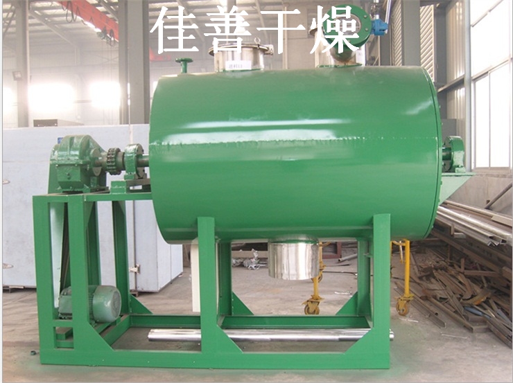 ZKG型真空耙式干燥機